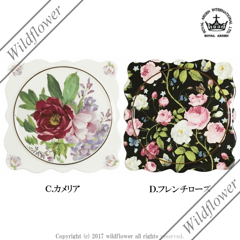 ROYAL ARDEN（ロイヤルアーデン） 鍋敷き なべしき パンマット 6種類