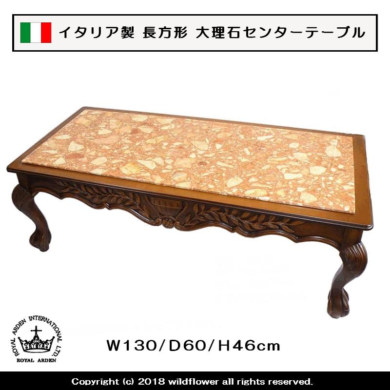 【おまけ付】 イタリア製大理石センターテーブル - センターテーブル