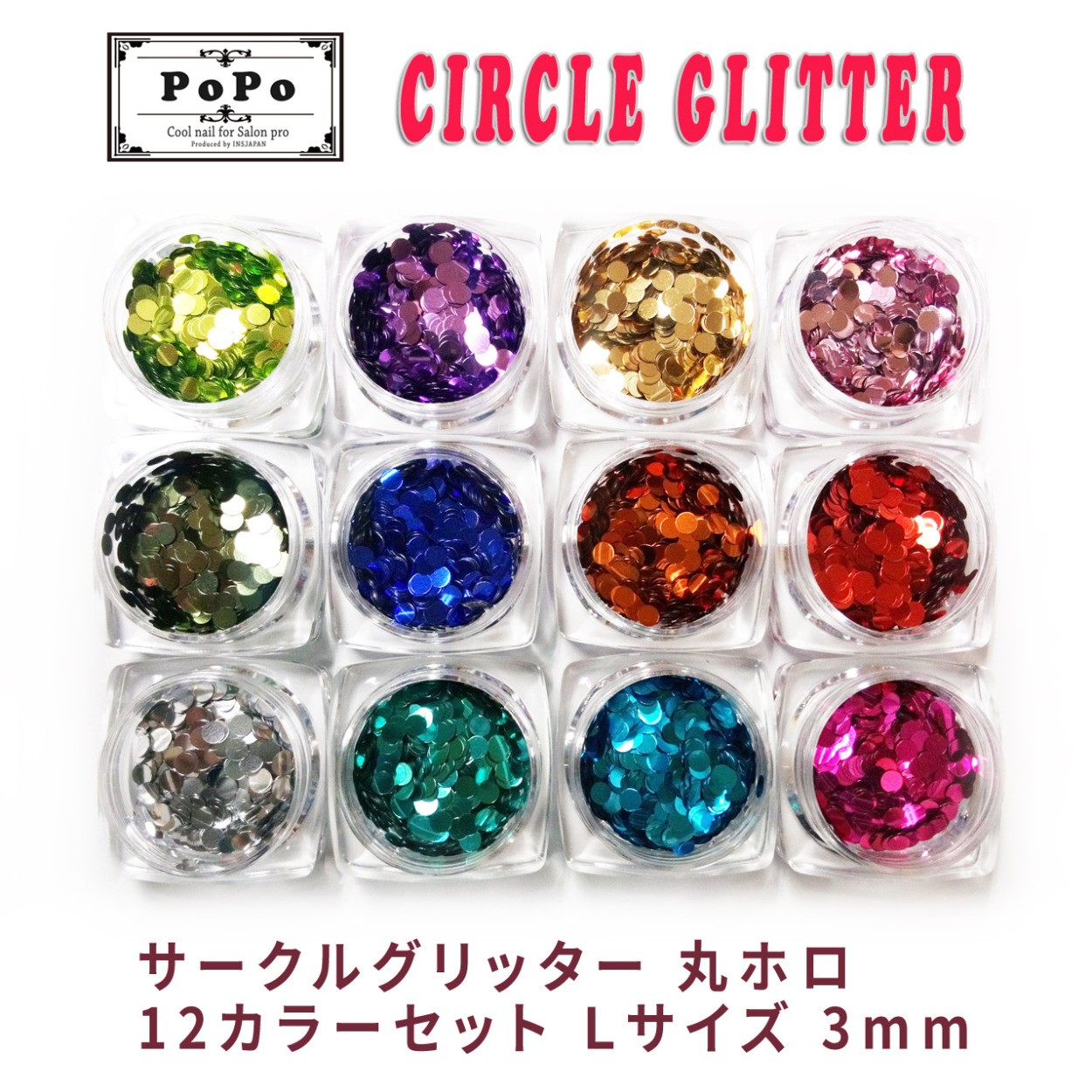 Nails POPO 12カラー サークルグリッター L