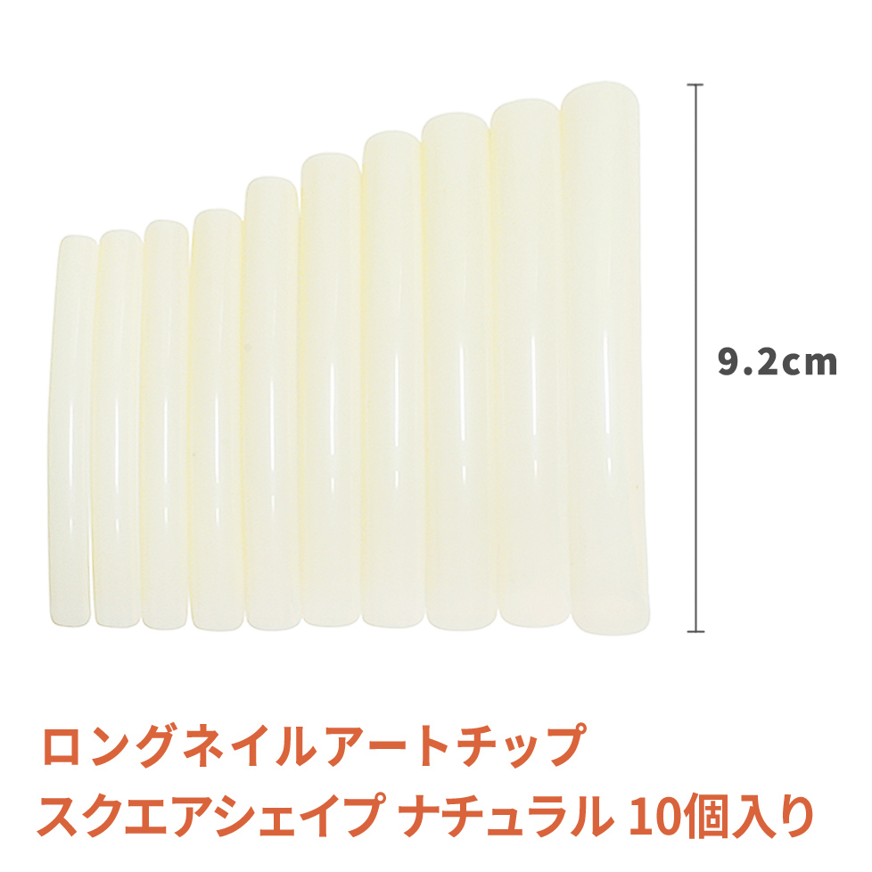ロングネイルアートチップ エキストラロング : ウイルビーマート