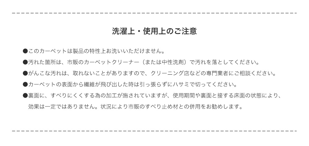 日本製】【代引き不可】スミノエ カラーミックスマット 45×75cm