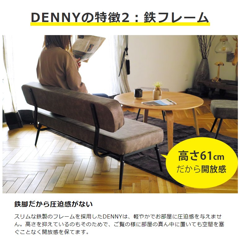 アームレスファブリックソファ DENNY デニー 3点セット 送料無料