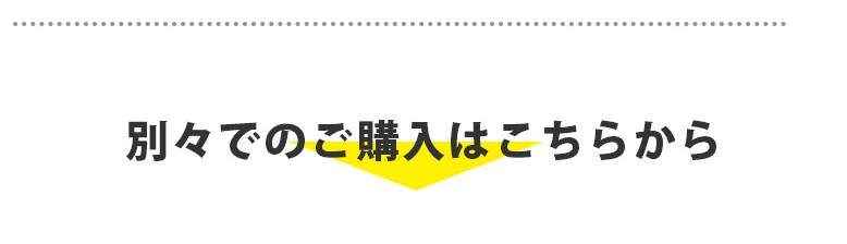 アームレスファブリックソファ DENNY デニー 3点セット 送料無料