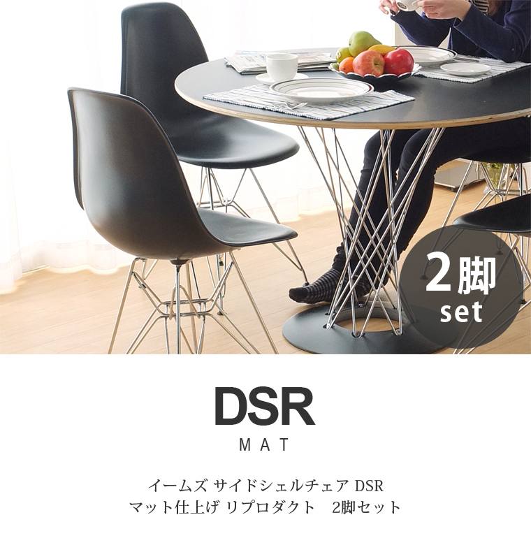 2個売り イームズ シェルチェアー DSR 選べる - 通販 - hanackenovinky.cz