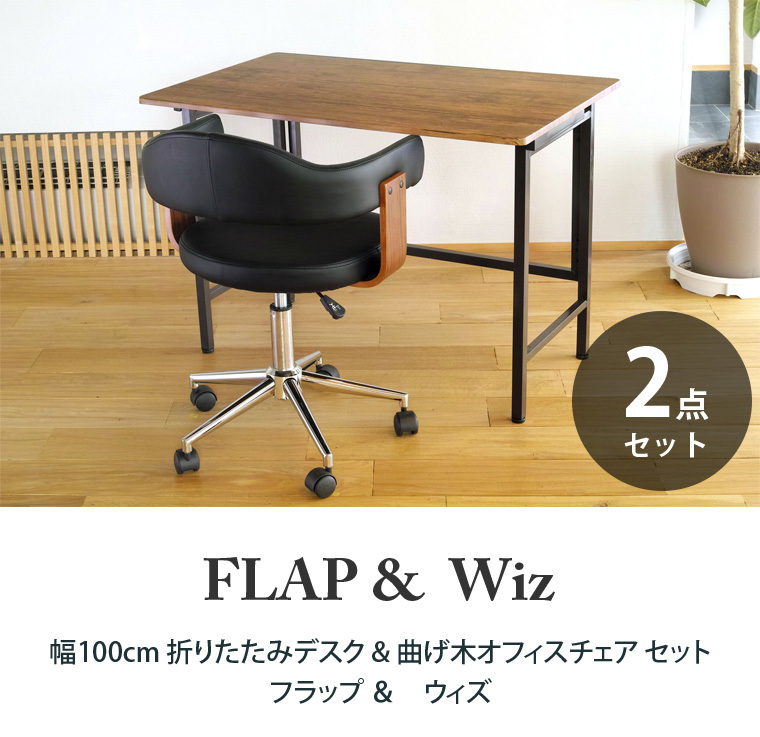 折りたたみテーブル　イス　セット　木製 ウッドデスク＆ウッドチェア 楽天市場】【ポイント10倍】 デスク チェア セット 折りたたみ