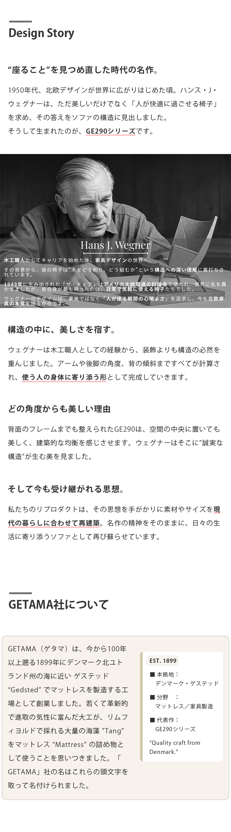 GE290 一人掛けソファ ウェグナー名作 リプロダクト