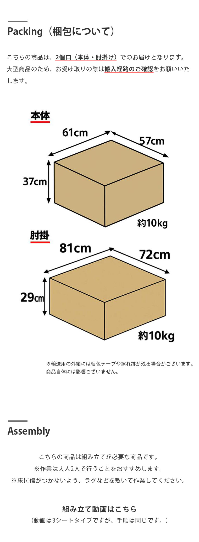 GE290 サイズ詳細 1Pソファ