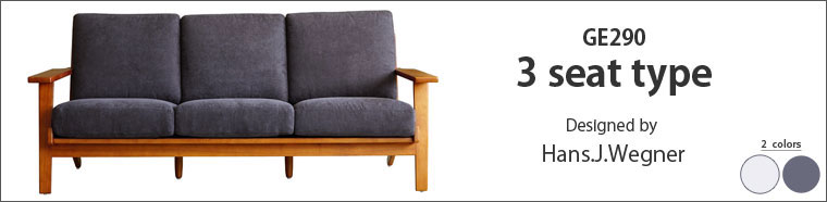 GE290 2P 3P バリエーション