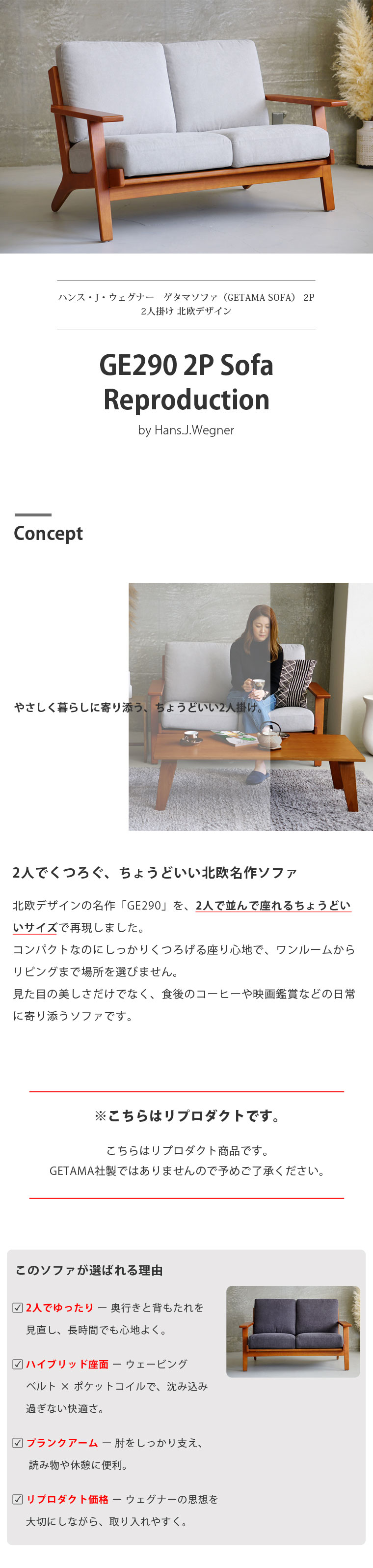 GE290 2人掛けソファ ウェグナー リプロダクト 北欧デザイン 木製フレーム ライトグレー ダークグレー