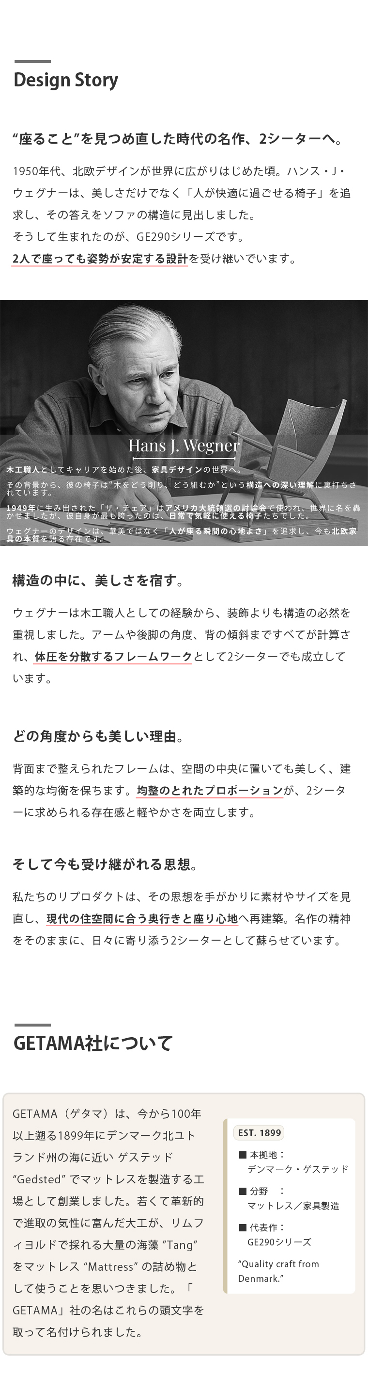 GE290 二人掛けソファ ハンス・J・ウェグナー 北欧家具 名作ソファ リプロダクト 正面デザイン