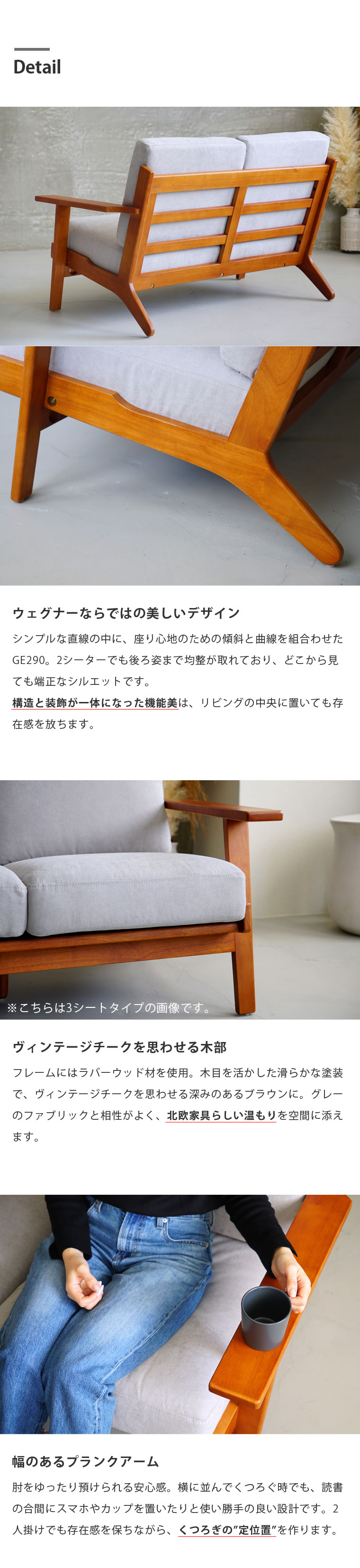 GE290 2Pソファ 木製アーム ラバーウッドフレーム 北欧スタイル 二人掛けソファ