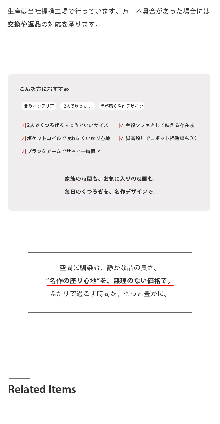 GE290シリーズ 1人掛け 2人掛け 3人掛け 北欧ソファ ラインナップ