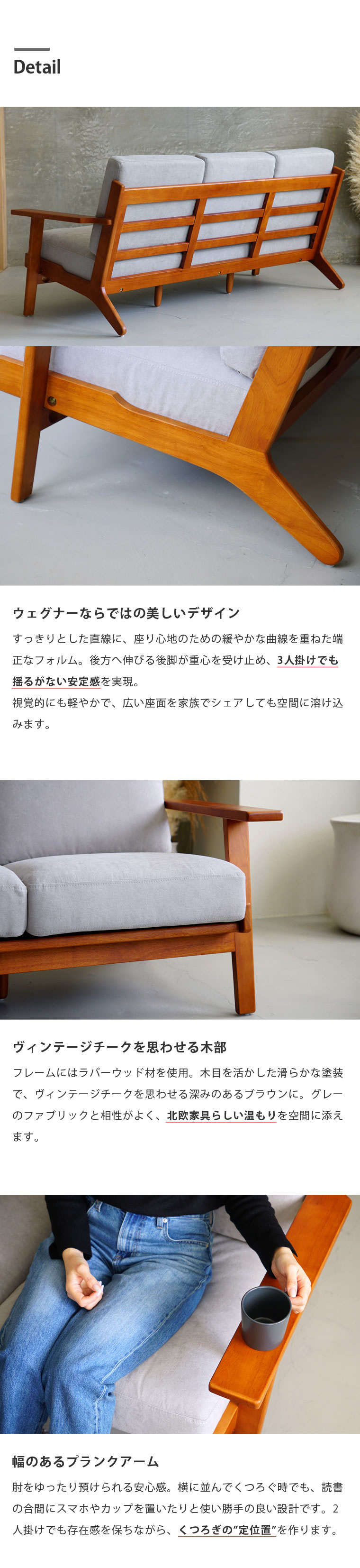 GE290 三人掛けソファ 木製アーム ラバーウッドフレーム 北欧スタイル