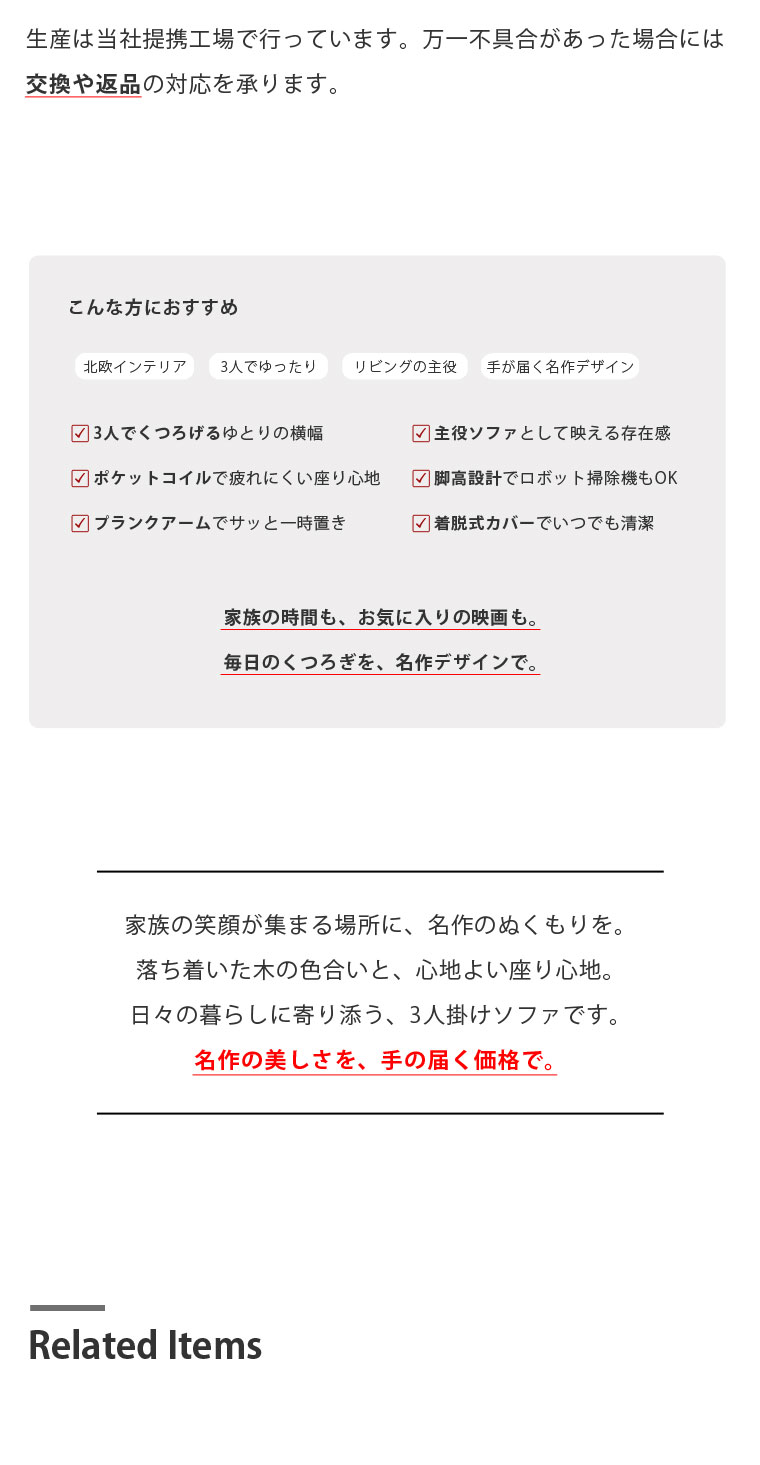 GE290シリーズ 1人掛け 2人掛け 3人掛け 北欧ソファ ラインナップ