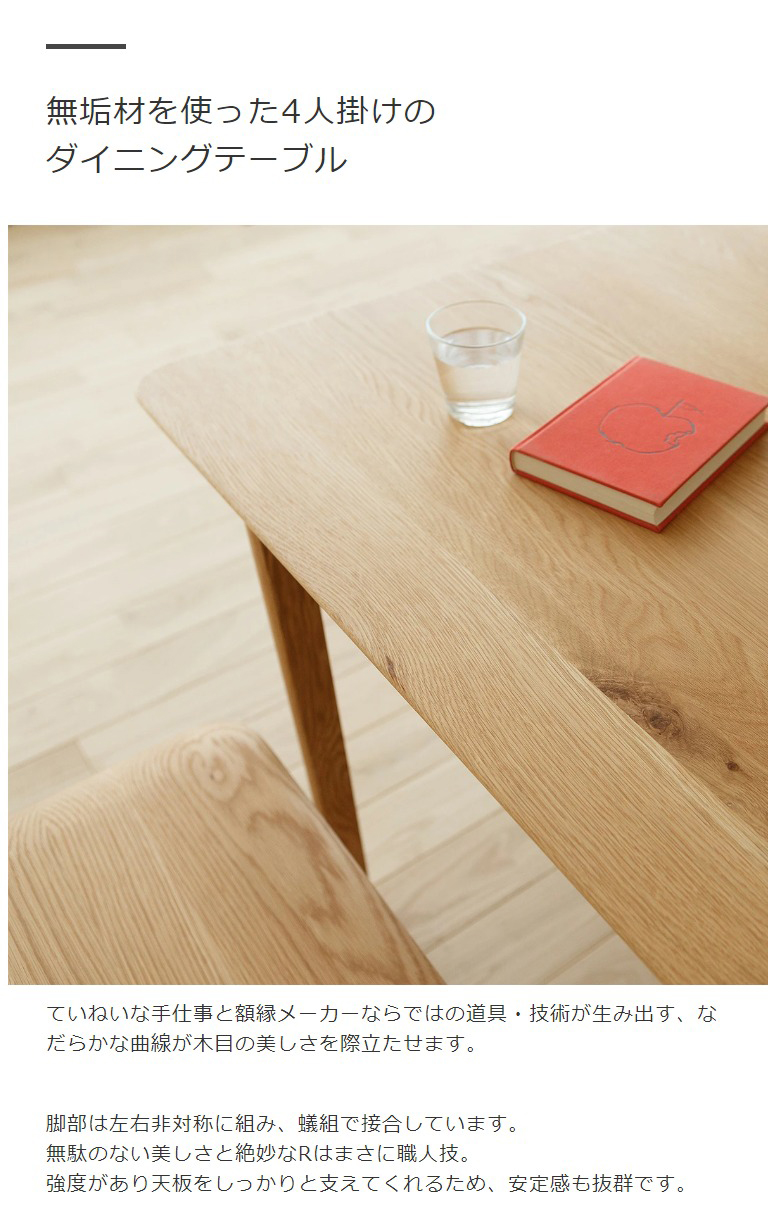 ダイニングテーブル 木製 長方形 4人用 LISCIO Dining Table 126*84
