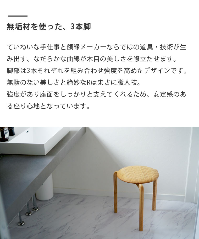 LISCIO スツール 3本脚 リッショ 木製 無垢 スタイリッシュ LISCIO スツール 3本脚 リッショ 木製 無垢 スタイリッシュ
