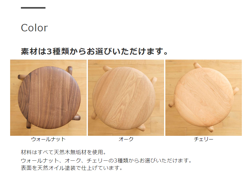 LISCIO スツール 4本脚 リッショ 木製 無垢 スタイリッシュ