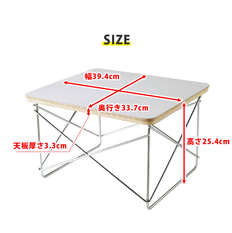 イームズ ミニテーブル ローテーブル おしゃれ LTRT ワイヤーベース