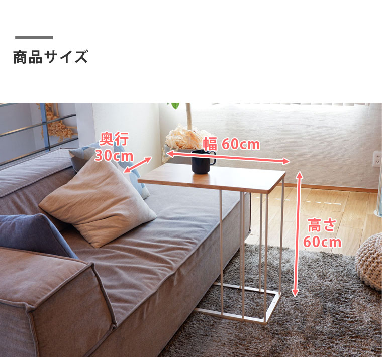 2way ソファ サイドテーブル PC テーブル アイアン ナチュラル