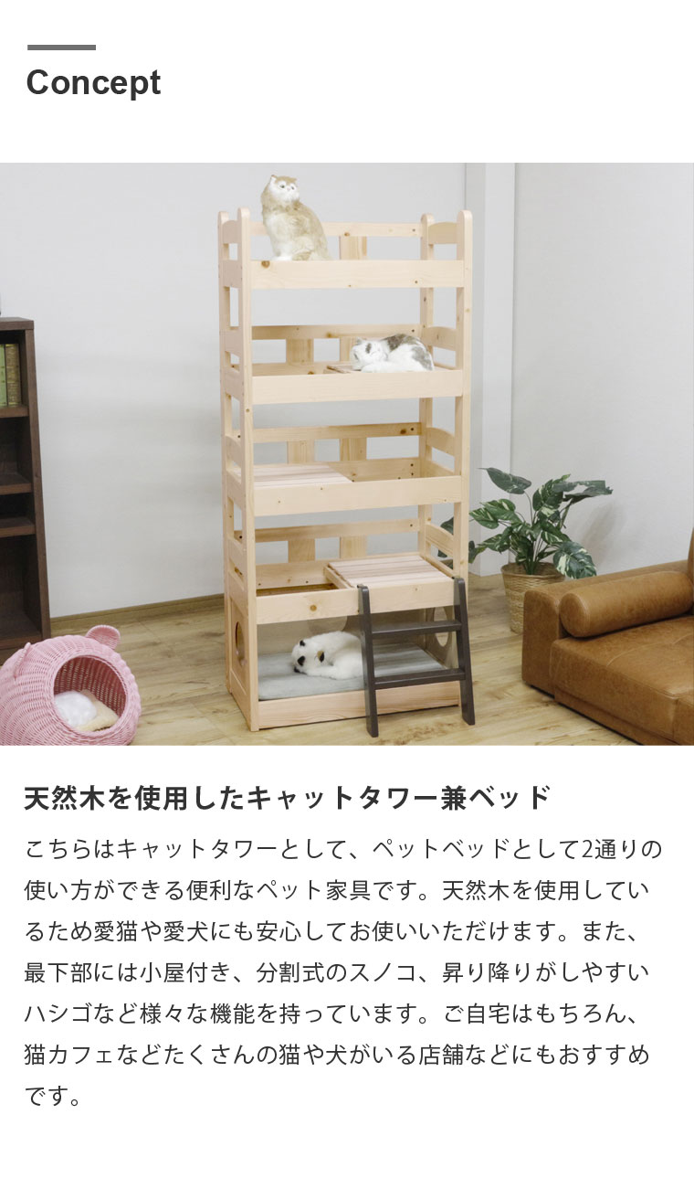 本体のみキャットタワー ペットベッド 5段 ペット用 家具 天然木