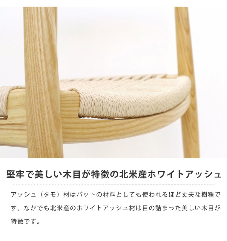 お値打ち価格で ウェグナー PP501 ザチェア The Chair ペーパーコード仕様 北欧 木製 デザイナーズ リプロダクト ダイニングチェア  椅子 北米産ホワイトアッシュ使用 sumukoto.com