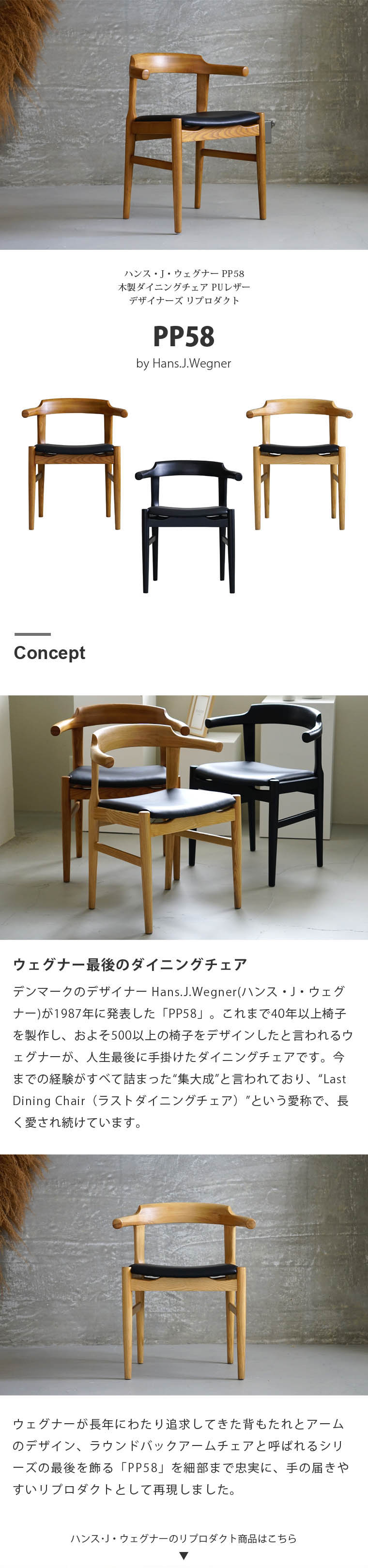 ハンス J・ウェグナー ダイニングチェア 椅子 ジェネリック家具
