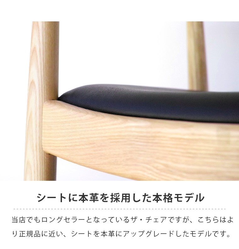 ダイニングチェア ジェネリック家具 椅子 ウェグナー PP503 The Chair ザ チェア 本革仕様 北欧 木製 デザイナーズ リプロダクト  北米産ホワイトアッシュ : pp-503gl : インテリアショップSouthOrange - 通販 - Yahoo!ショッピング