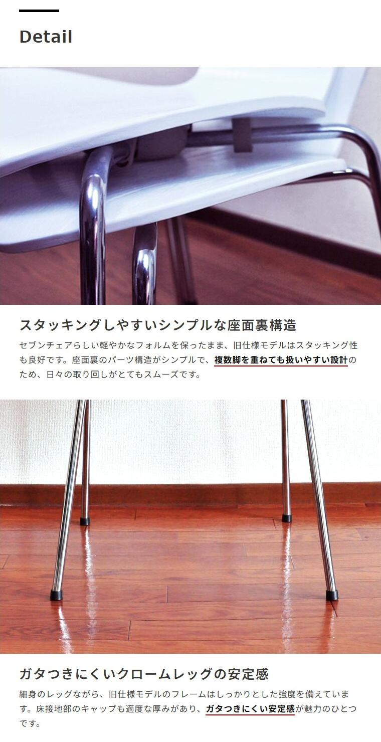 ARNE JACOBSEN（アルネ ヤコブセン） ダイニングチェア セブンチェア