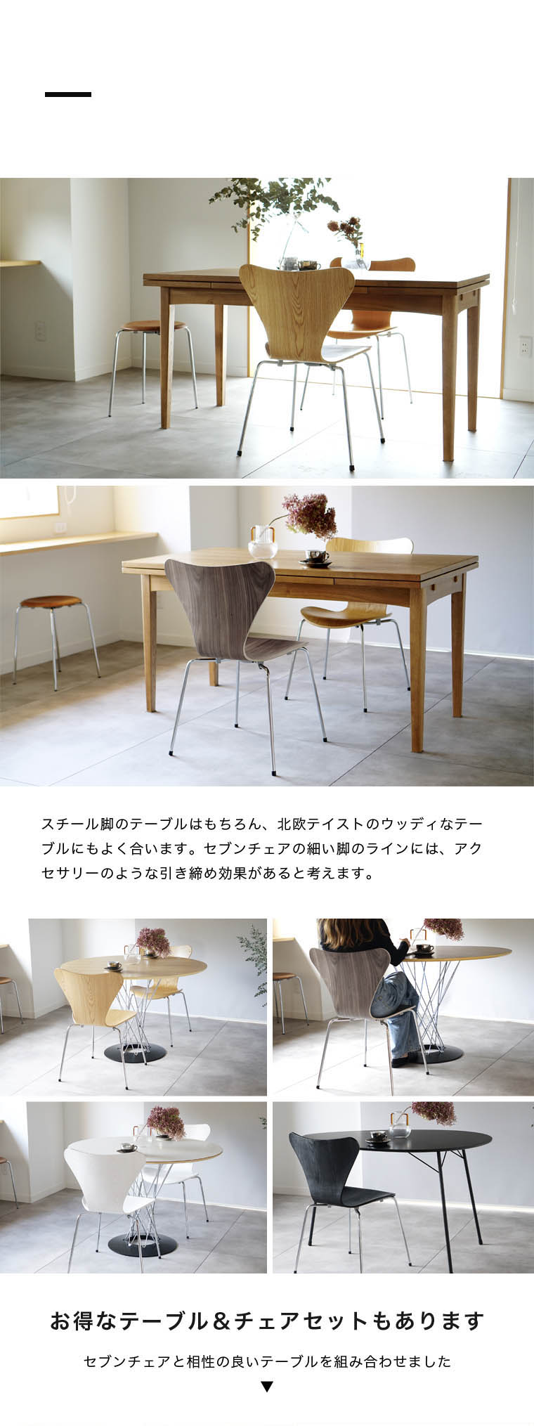 ARNE JACOBSEN（アルネ ヤコブセン） ダイニングチェア セブンチェア