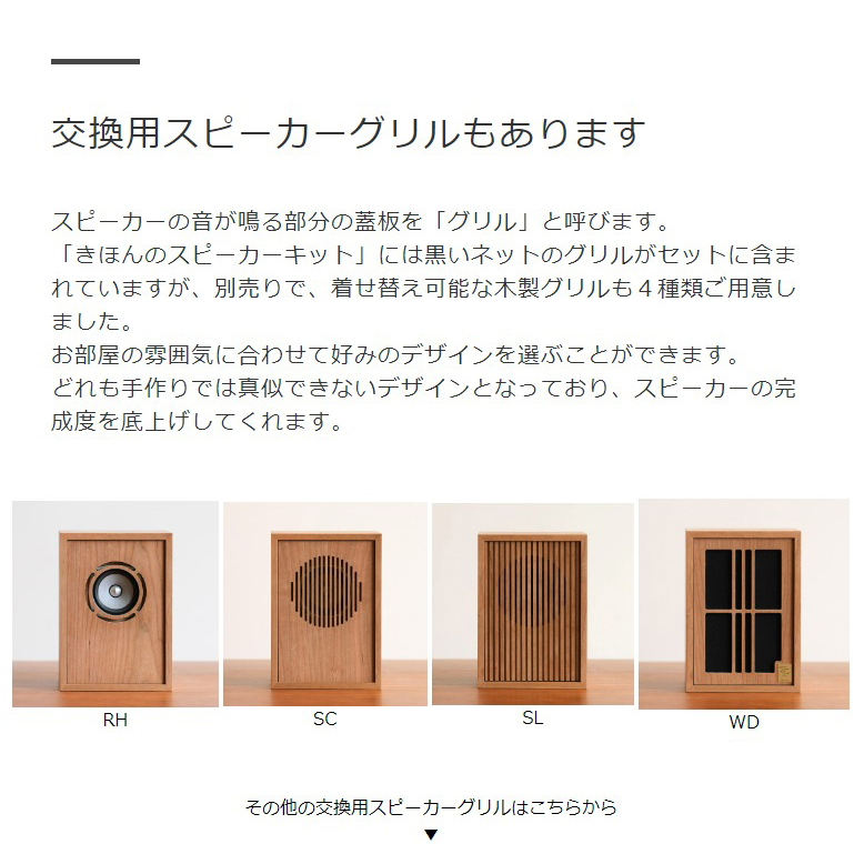 ほぼ日　きほんのスピーカー+ アンプ+ Bluetooth送受信機＝ 9点セット ほぼ日 きほんのスピーカー+ アンプ+ Bluetooth送受信機＝ 9点セット