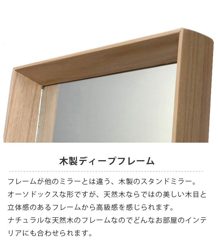 ディープフレームミラー
