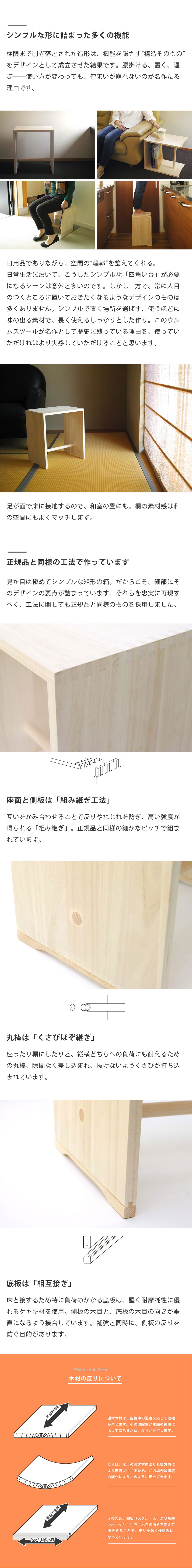 ウルムスツール ウルマーホッカー 木製スツール バウハウス