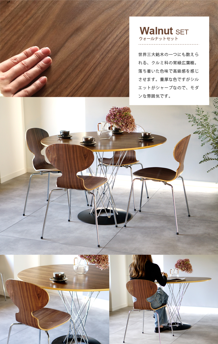 イサム・ノグチ ダイニングテーブルセット 5点 ヤコブセン サイクロン