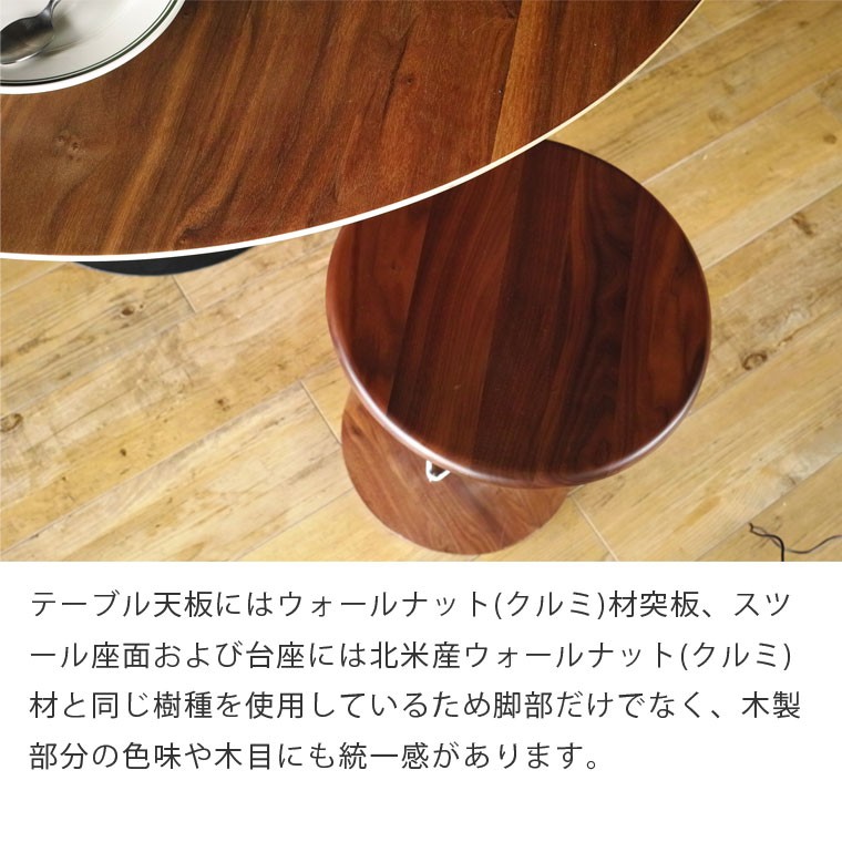 イサム・ノグチ ダイニングテーブルセット 3点セット サイクロン