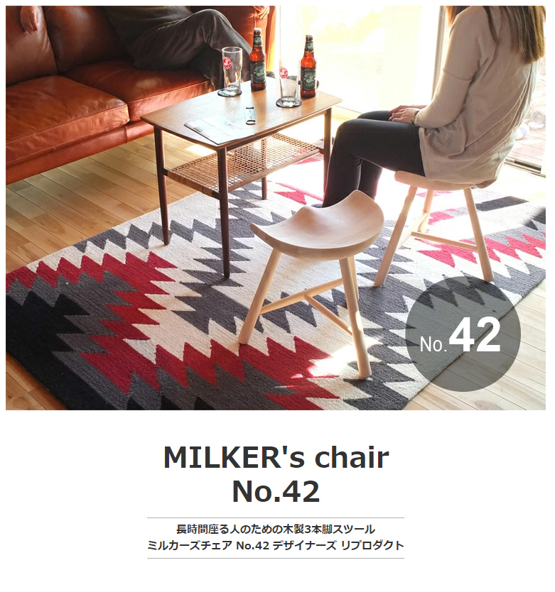 スツール ダイニングチェア MILKER's chair No.42 ミルカーズ