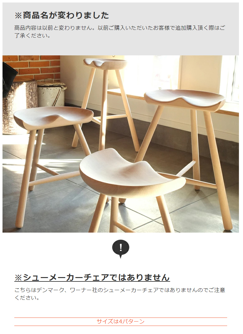 MILKER's chair ミルカーズチェア No.49 ３本足 木製 スツール | 椅子 