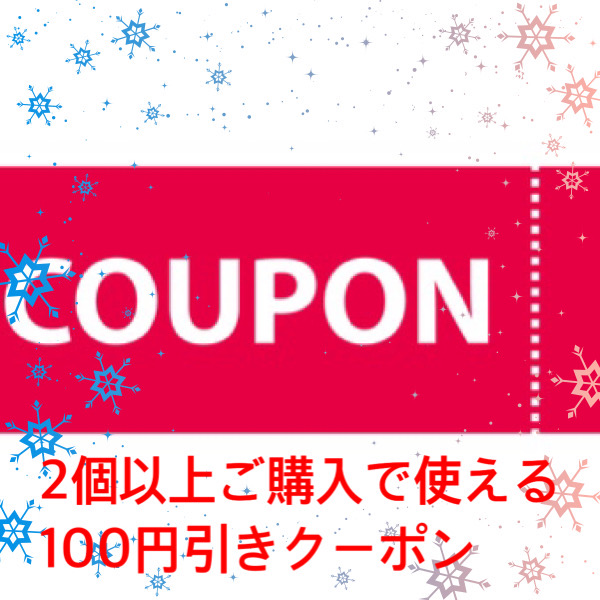 willbenefitヤフー店の「2個以上ご購入で使える100円クーポン」のクーポン
