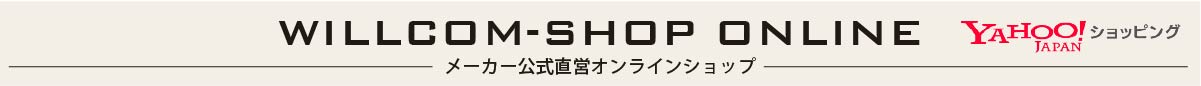 WILLCOM-SHOP ヘッダー画像