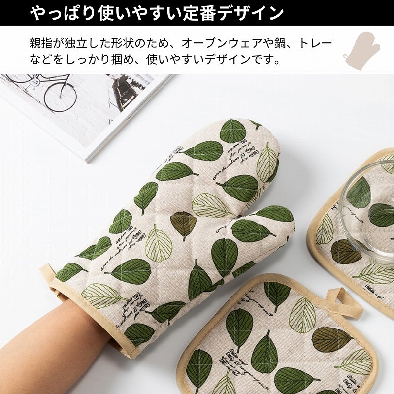 鍋つかみ ミトン 耐熱 なべつかみ オーブンミトン キッチンミトン 耐熱