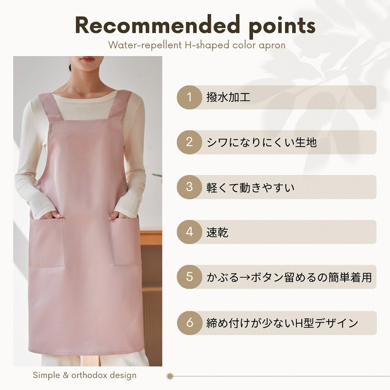 エプロン おしゃれ 保育士 H型 防水エプロン 黒 かわいい エプロンH型