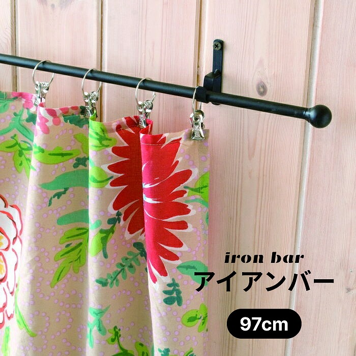 のれん　パーテーション　金具付き　アイアンバー のれん パーテーション 金具付き アイアンバー 【公式通販】