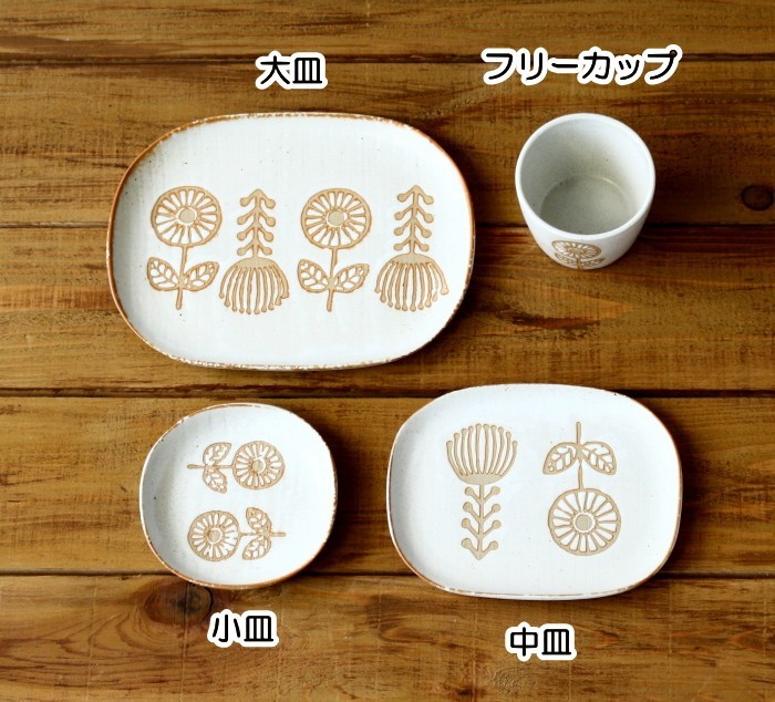 皿 おしゃれ かわいい お皿 プレート 食器 大皿 取り皿 角皿 長方形 