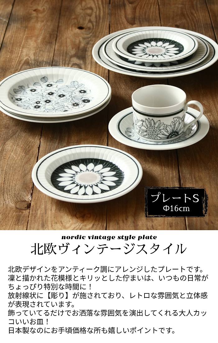 深川製磁 オールド深川 小皿 中皿 プレート ケーキ皿 パン皿 取皿 銘々皿 皿 中皿 お皿 ケーキ皿 おしゃれ プレート皿 取り皿 パン皿 小皿