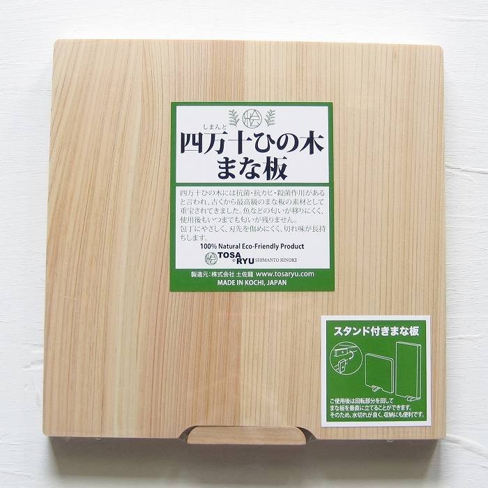 まな板 木製 おしゃれ スタンド付きまな板Ｓサイズ カッティングボード 四万十 ひのき 土佐龍 桧 抗菌 抗カビ 殺菌作用 キッチン用品 雑貨 日本製  :HS-2001-S:生活雑貨 WillDo - 通販 - Yahoo!ショッピング