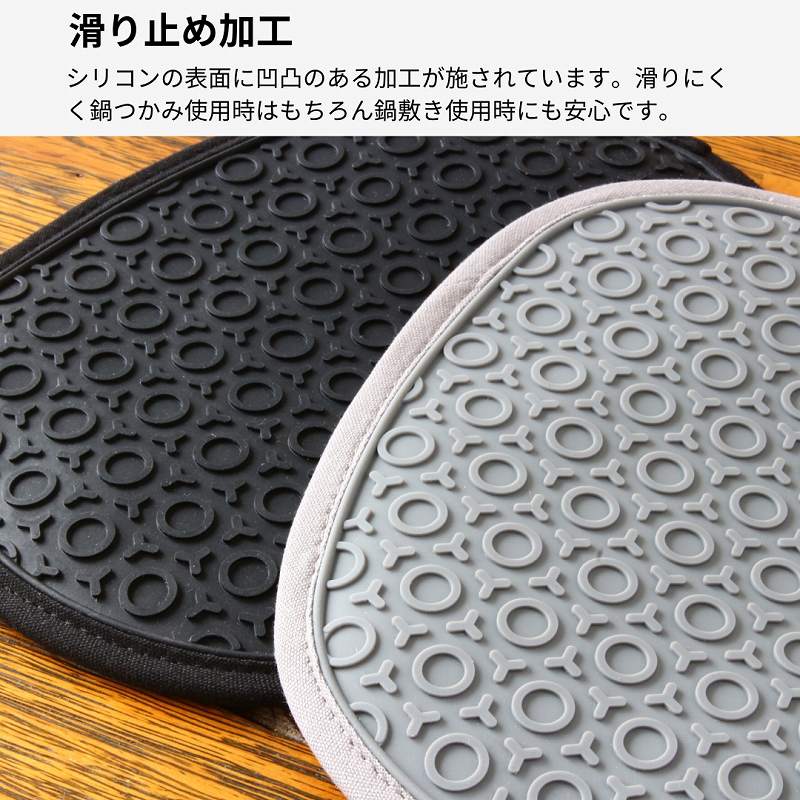 鍋つかみ 鍋敷き おしゃれ ミトン シリコン 2個セット かわいい 耐熱