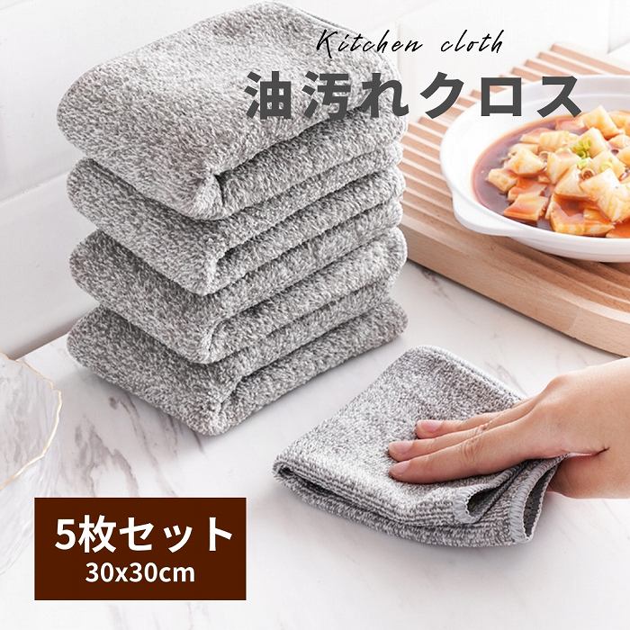 ふきん キッチンクロス 台ふきん 布巾 食器 吸水 速乾 水切り 油汚れ