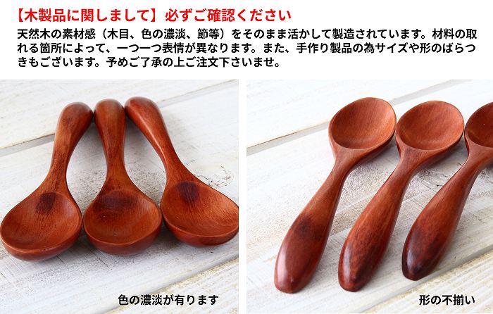 スプーンセット スプーン 木製スプーン ティースプーン コーヒー