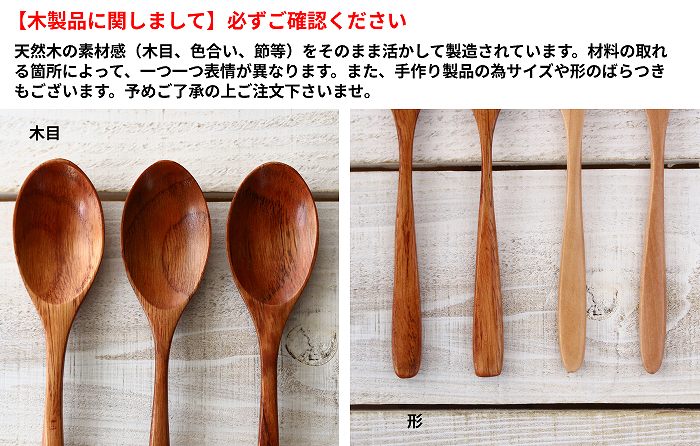 スプーン 木製スプーン カレースプーン 木のスプーン スープスプーン