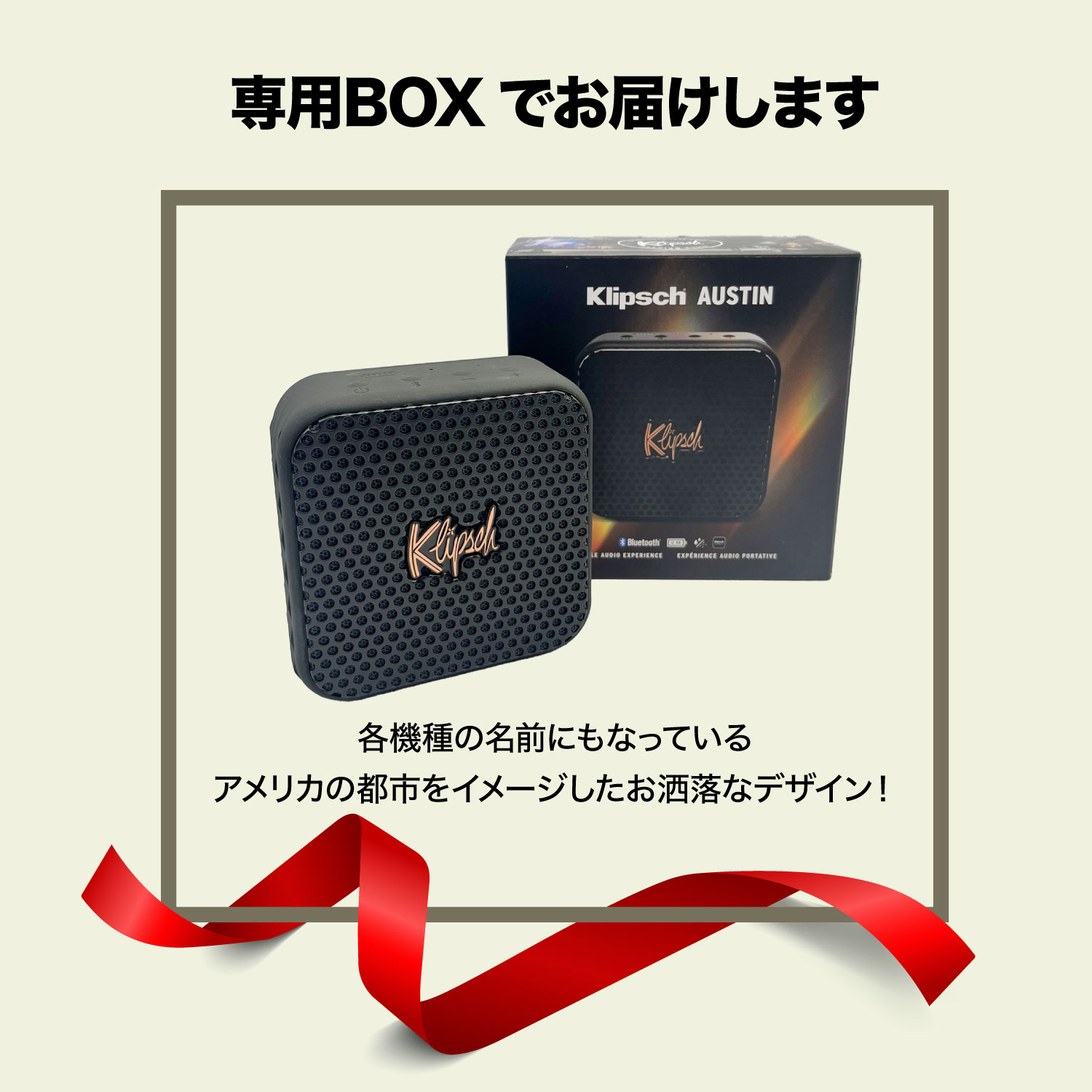 Klipsch（クリプシュ） 【公式販売代理店】Klipsch オースティン