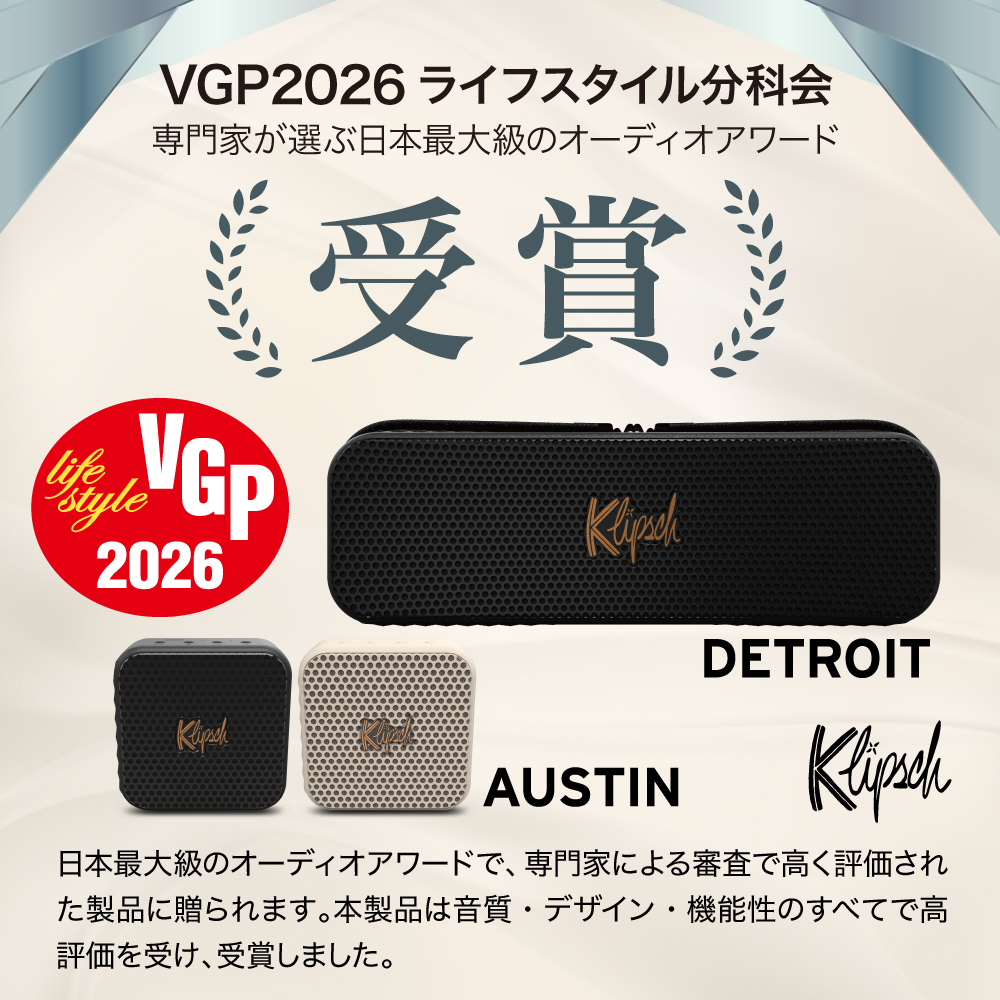 Klipsch（クリプシュ） 【公式販売代理店】Klipsch オースティン